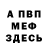 КЕТАМИН VHQ Evoliet