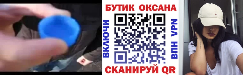 БУТИРАТ вода  Купить  Бронницы 