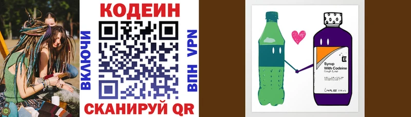 Купить  Бронницы  Кодеиновый сироп Lean напиток Lean (лин) 