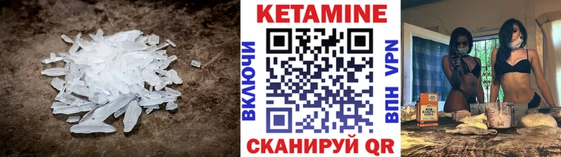 Кетамин VHQ  Купить где  Бронницы 