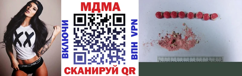 МДМА кристаллы  Купить  Бронницы 