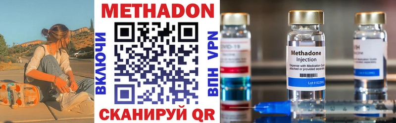 Купить  Бронницы  МЕТАДОН мёд 